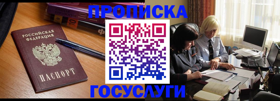 прописка для работы в Усолье-Сибирском