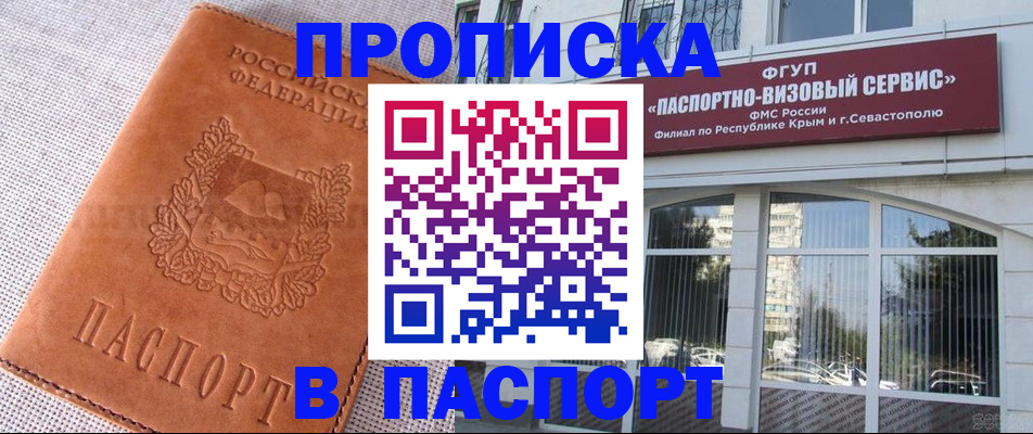 временная регистрация для школы в Усолье-Сибирском