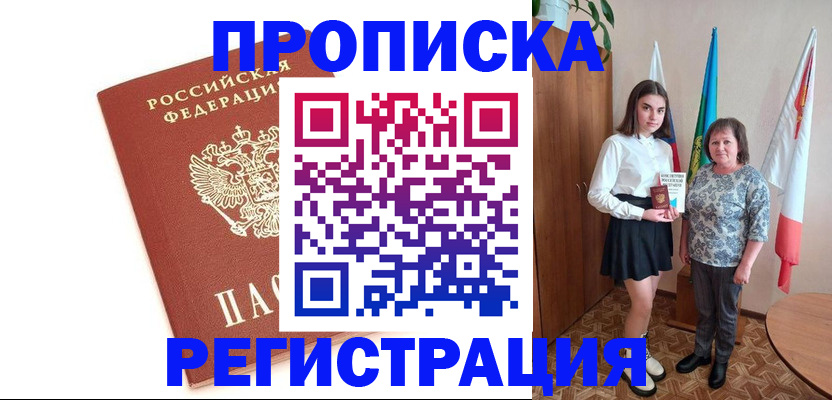 миграционный учет в Усолье-Сибирском